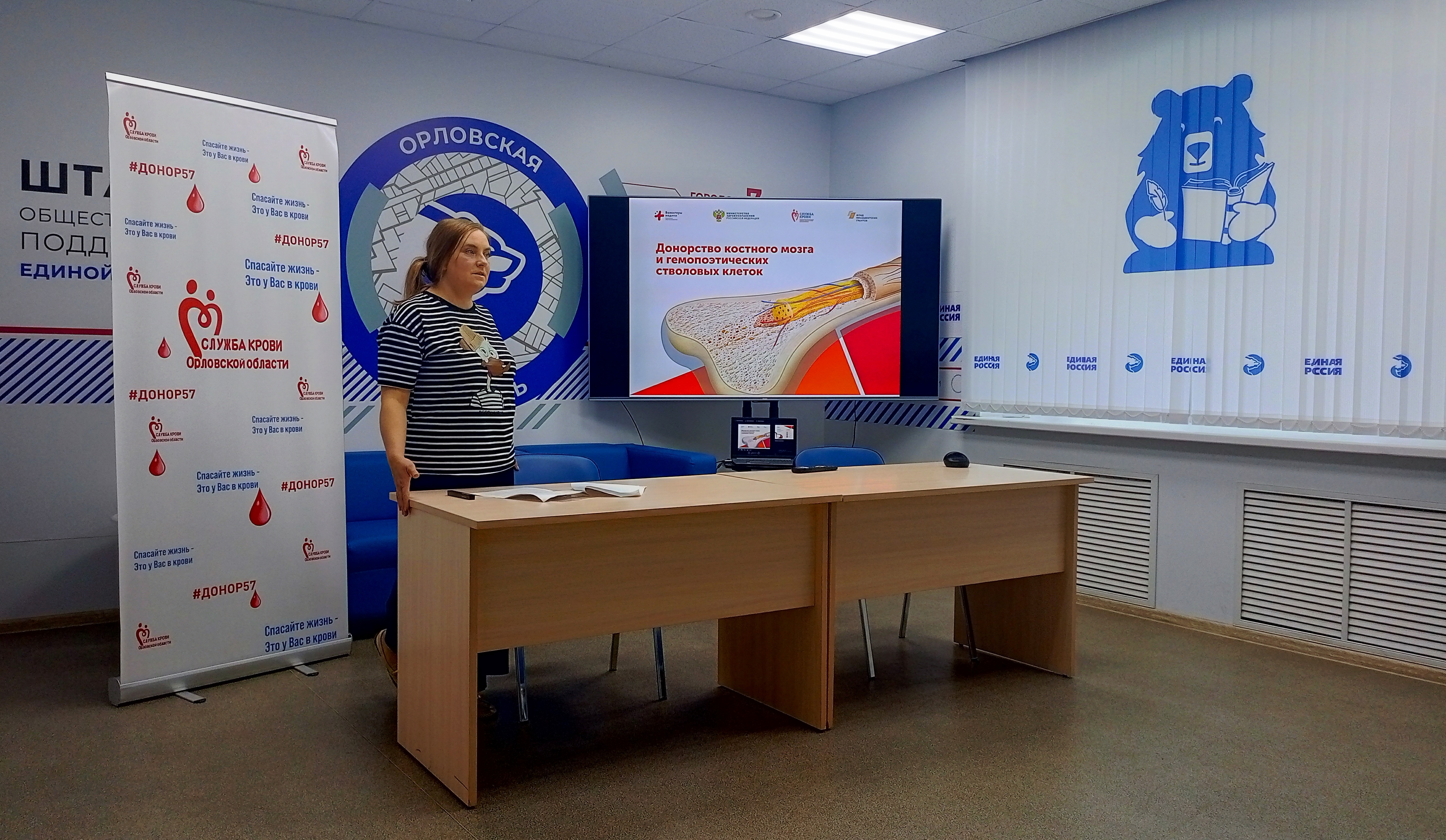 Лекция для учащихся орловских школ о донорстве крови и костного мозга